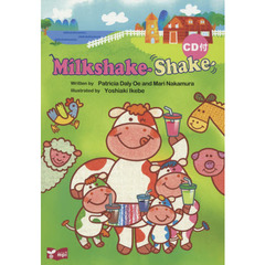 Ｍｉｌｋｓｈａｋｅ　Ｓｈａｋｅ