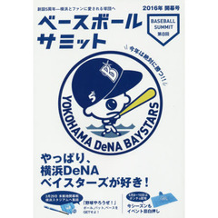 横浜ベイスターズの工藤公康選手のリアルフィギュア発売