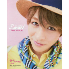 ＳＨＵＮ　西銘駿ファースト写真集