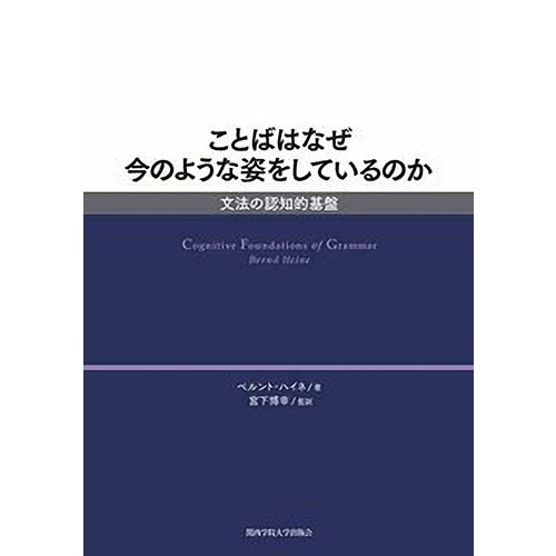 foundations of cognitive grammarβ