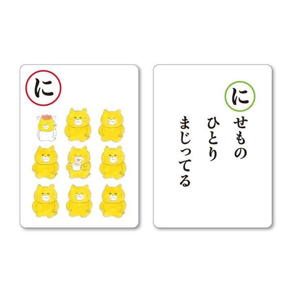 ノラネコぐんだん かるた (コドモエのえほん) | 工藤ノリコ |本