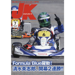 ジャパンカート　２０１８年７月号