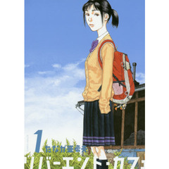 リバーエンド・カフェ　１