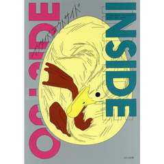 インサイドアウトサイド