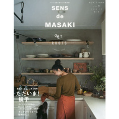 SENS de MASAKI (センス ド マサキ)vol.9 (集英社ムック) 　雅姫が「まこ」に戻る場所ただいま！横手