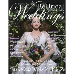 Ｂｅ　Ｂｒｉｄａｌ　ＨＩＲＯＳＨＩＭＡ　Ｗｅｄｄｉｎｇ’ｓ　ｖｏｌ．４４（２０１９）　２０１９年の花嫁に贈る！世界のウエディングドレスと広島のブライダル情報誌