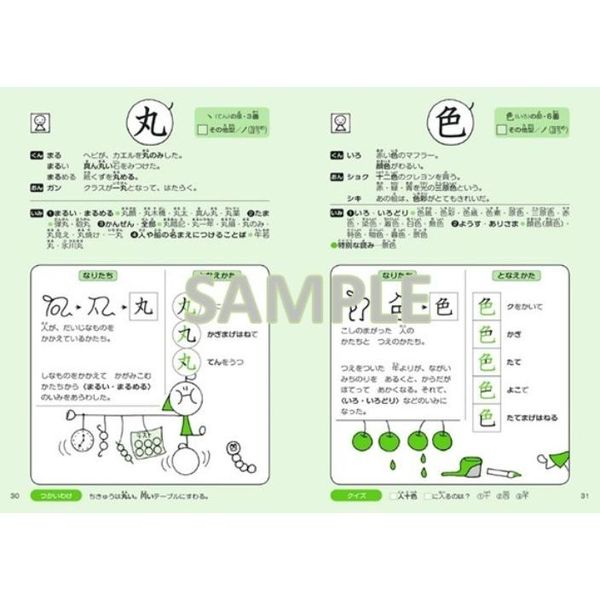 下村式 となえてかく漢字練習ノート 小学４年生 改訂２版 通販 セブンネットショッピング