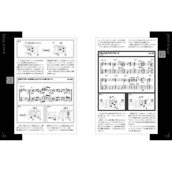 図解 ブルース・ギターの常套句 新装版(YouTube動画対応) (リットー