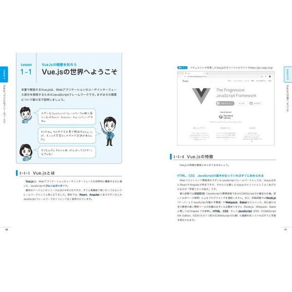 いちばんやさしい HTMLCSS 入門教室 - 健康