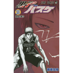 黒子のバスケ　２８