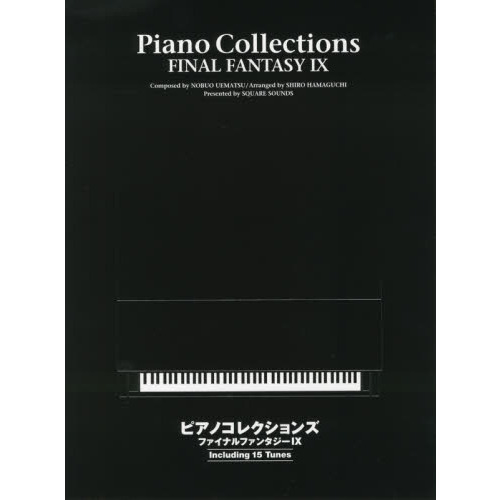 楽譜 ピアノコレクションズ ＦＦ９ 通販｜セブンネットショッピング