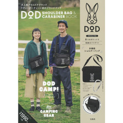DOD SHOULDER BAG & CARABINER BOOK (ブランドブック)