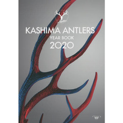 ＫＡＳＨＩＭＡ　ＡＮＴＬＥＲＳ　ＹＥＡＲ　ＢＯＯＫ　２０２０