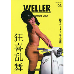 WELLER Vol.03　The Skelly Style/Thailand Fever!!/JDM Scooters 鉄スクーター至上主義