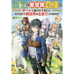 地上100階 - 通販｜セブンネットショッピング