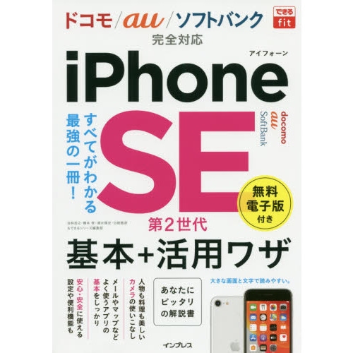 ֥ͥåȥåԥ󥰤㤨֤Ǥfit iPhone SE 2 +ѥ略 ɥ/au/եȥХ󥯴бפβǤʤ1,320ߤˤʤޤ