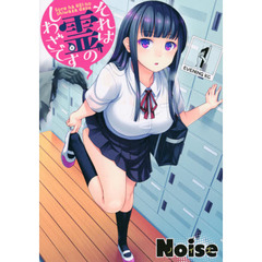 それは霊のしわざです　１