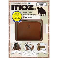 moz 雑誌 セール 付録 セブン