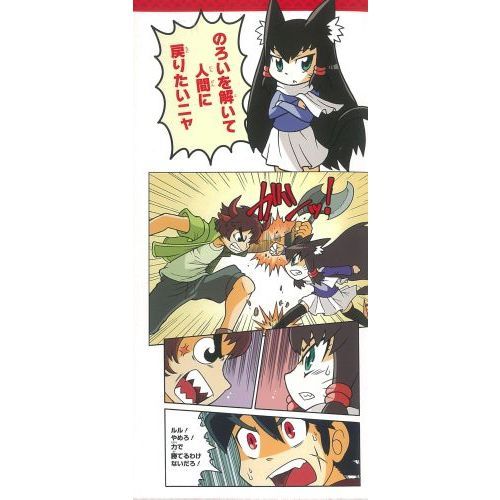 【中古】 クレタ島の謎 ナゾトキ・ハンター クレタ島の怪物を探せ」ソーラーチーム [角川