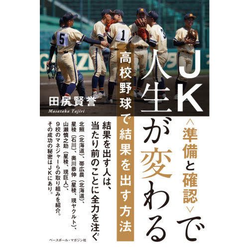 ベースボールグッズ 高校野球 北照 - Tシャツ/カットソー(半袖