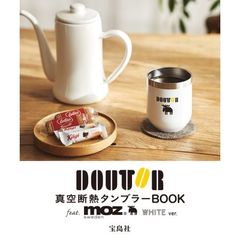 DOUTOR 真空断熱タンブラーBOOK feat. moz WHITE ver.（セブン－イレブン／セブンネット限定パッケージ）