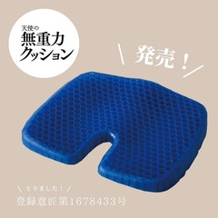 天使の無重力クッションBOOK special package（セブン－イレブン／セブンネット限定パッケージ）