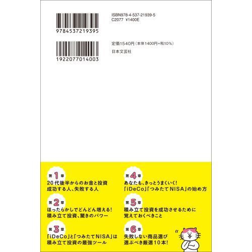 ほったらかしで３０００万円貯める！お金と投資の超入門 通販｜セブン