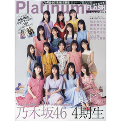 Platinum FLASH Vol.16 (光文社ブックス)