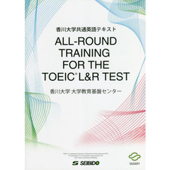 ＡＬＬ－ＲＯＵＮＤ　ＴＲＡＩＮＩＮＧ　Ｆ