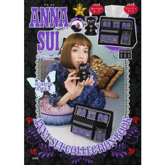 ANNA SUI COLLECTION BOOK 収納上手なティッシュケース&ポーチ cat in the shop (宝島社ブランドブック)