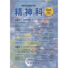 精神科　３９－　４