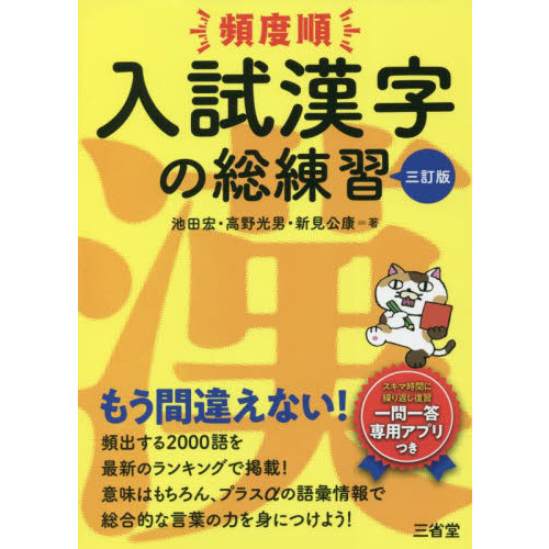 【中古】 最頻出漢字226選 中古】 最頻出漢字226選 【公式通販】