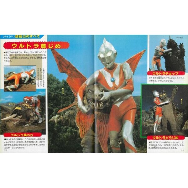 ウルトラセブン超百科 決定版 通販｜セブンネットショッピング
