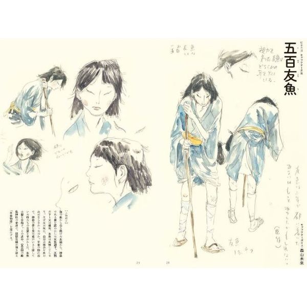 劇場アニメーション「犬王」誕生の巻 通販｜セブンネットショッピング