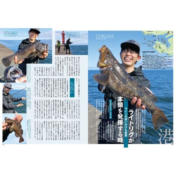 根魚釣り北海道　ロックフィッシュをルアーで釣る！　アイナメ・ソイ・カジカ・メバル・ハチガラ・ホッケｅｔｃ．