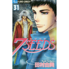 ７ＳＥＥＤＳ　３１