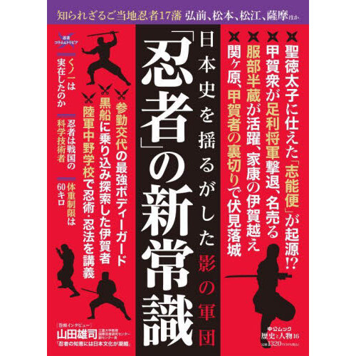 埼玉事始 さいたまいちばんものがたり 通販｜セブンネットショッピング