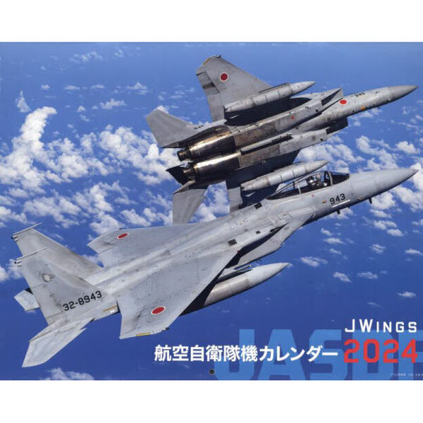 ☆サイン入り☆ ブルーインパルス 額装写真 航空自衛隊 JASDF - 航空機
