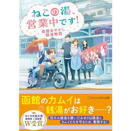 ☆安心の定価販売☆】 闇の中の猫 初版、帯付き、美品 - 本