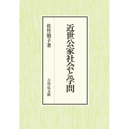 古代日本の京職と京戸 通販｜セブンネットショッピング