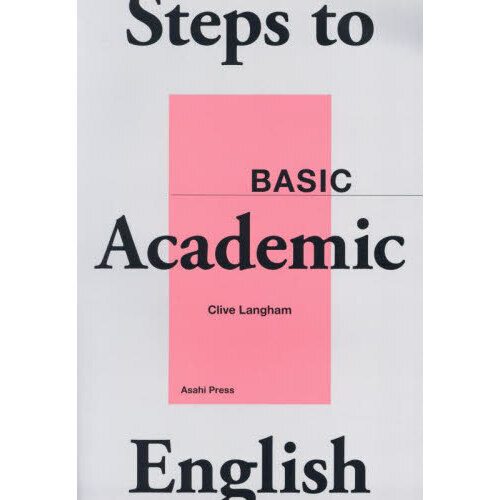 Ｓｔｅｐｓ　ｔｏ　Ａｃａｄｅｍｉｃ　Ｅｎ