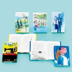 ポプラ社ＹＡ新刊セット　２０２４　５巻セット