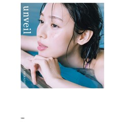 白石聖写真集unveil - 通販｜セブンネットショッピング