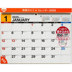 エコカレンダー壁掛Ｂ３サイズ壁掛タイプ　２０２５年１月始まり　Ｅ５３