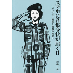【美品】秋嶋亮 著書／白揚社 シリーズ９冊 楽天市場】秋嶋亮の通販