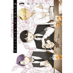 合コンに行ったら女がいなかった話 1