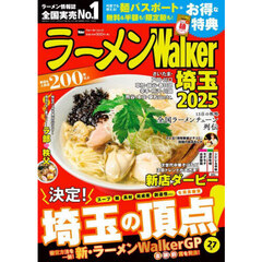 ラーメンＷａｌｋｅｒ埼玉　２０２５