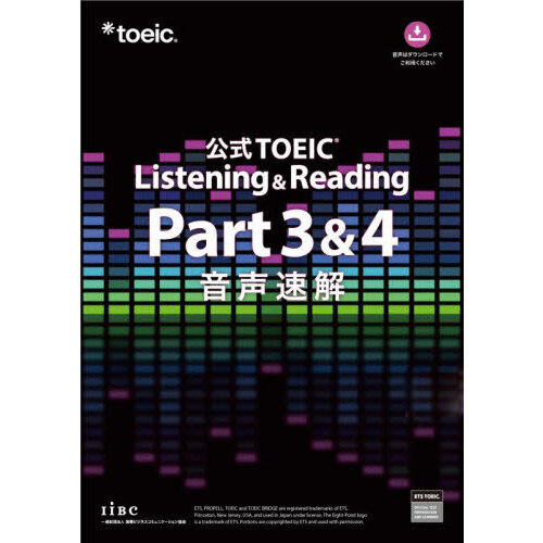֥ͥåȥåԥ󥰤㤨ָTOEIC Listening&Reading Part 3&4 ®פβǤʤ3,300ߤˤʤޤ