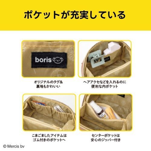 miffy ガバッと開くフェイスポーチBOOK ボリスver. (宝島社