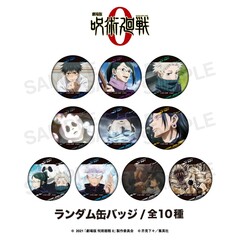 【未開封】劇場版 呪術廻戦0 セブンネット限定 缶バッジ コンプリートセット 未開封】劇場版 呪術廻戦0 セブンネット限定 缶バッジ